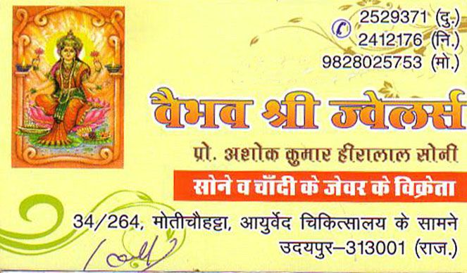Vaibhav Shri Jewellers